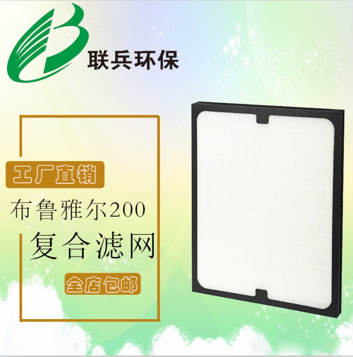 blueair布鲁雅尔空气净化器 2系列3系列复合滤网 smokestop滤网
