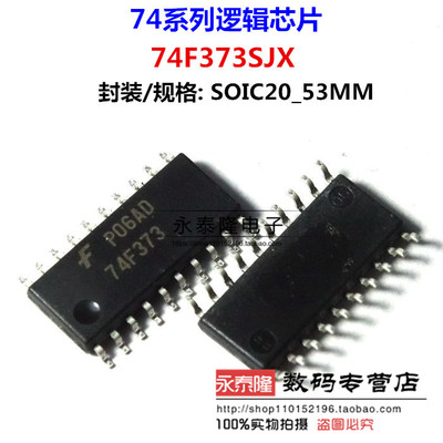 贴片74F373SJX 74F373 74f373sjx SOIC20_53MM 逻辑芯片 全新原装