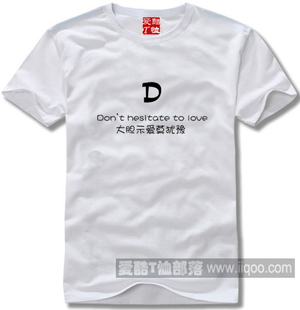 包邮 T恤字母情书D大胆示爱莫犹豫DIY1件 定制纯棉圆领直身短袖 个性