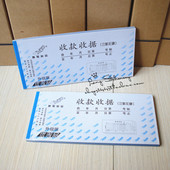 舞笔纸品54K三联收款 收据付款 凭证二联收据单栏凭证财务清晰复写