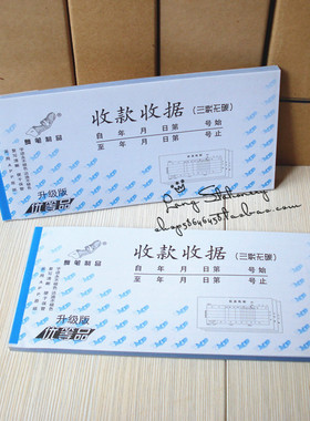 舞笔纸品54K三联收款收据付款凭证二联收据单栏凭证财务清晰复写