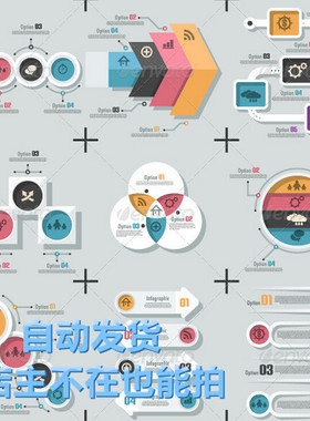 Set Of 9 Flat Infographic Options 信息图设计素材矢量AI模板