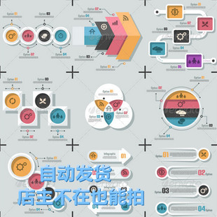 Set Of 9 Flat Infographic Options 信息图设计素材矢量AI模板