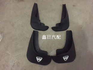 哈飞赛马汽车配件 赛马专用挡泥板 哈飞赛马挡泥板