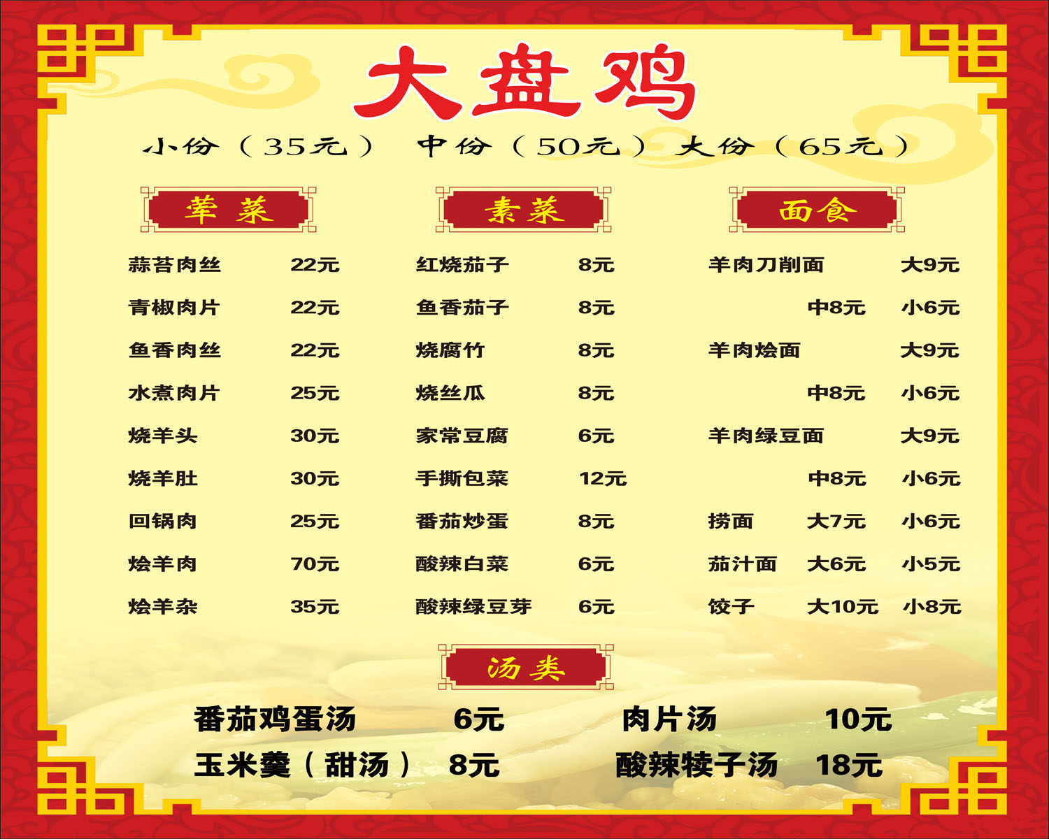 720海报印制展板写真喷绘贴纸979餐厅快餐店菜单价格表