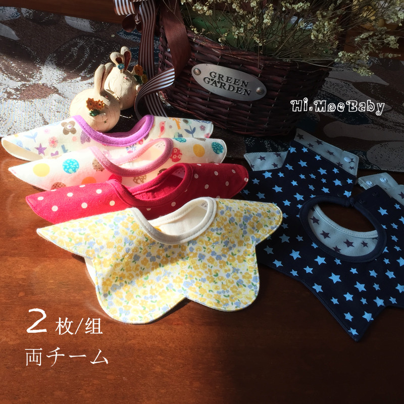 婴儿双排扣宝宝围兜围嘴口水巾