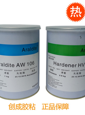 爱牢达环氧树脂AB胶水 爱牢达AW106/HV953环氧树脂AB胶