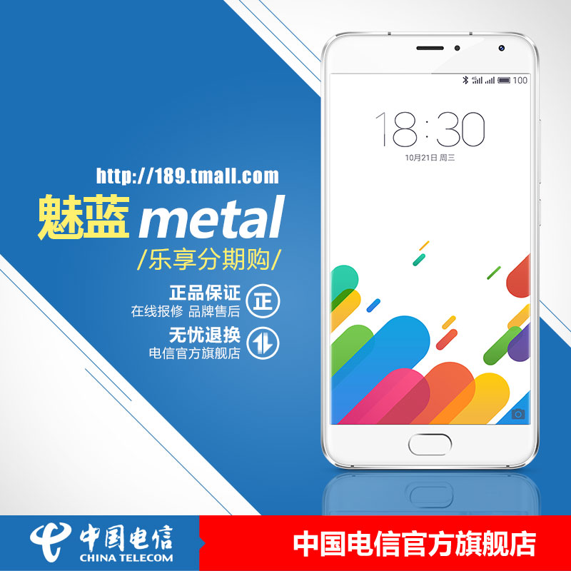 只要六百块，合格备机——MEIZU 魅族 魅蓝 metal 开箱