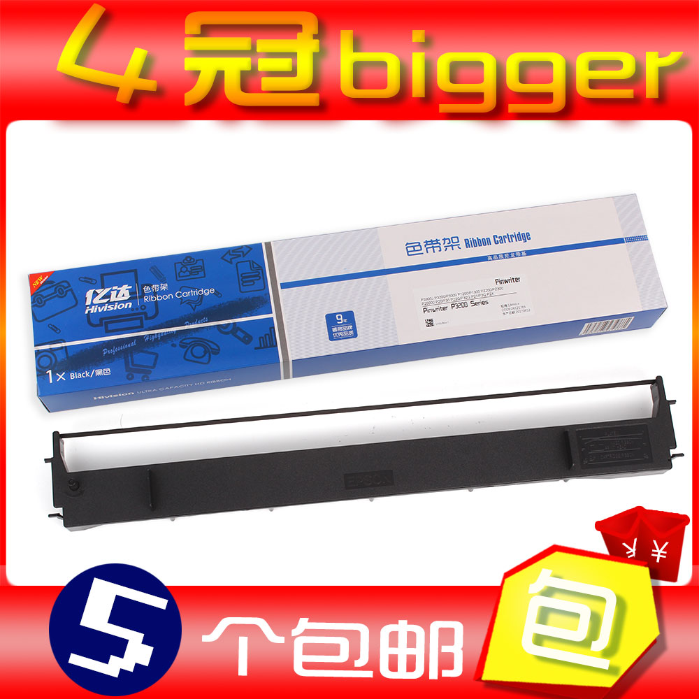 适用爱普生LQ1600K色带架LQ1900K 1600K2 实达LQ1900K3E 1900KIII