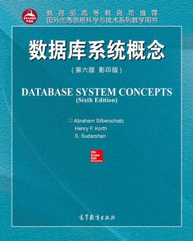 数据库系统概念(第6版 版)  [Database System Concepts(Sixth Ed