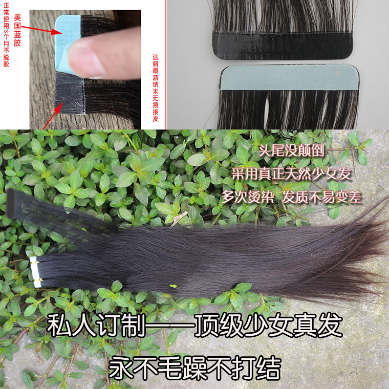 Extension cheveux - Ref 216865 Image 1