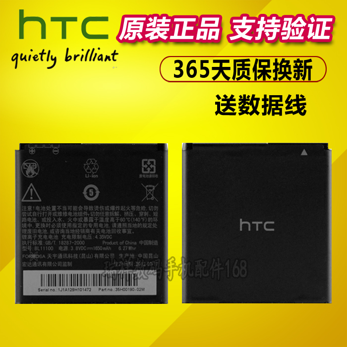htcevo3dµç³Ø t328t t329t t327t 7060 7088 x515m d516wÔ×°µç³Ø