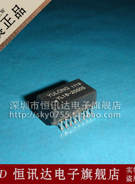 网络变压器 YL18-2050S YULONG/SOP-16 质量保证 全新原装