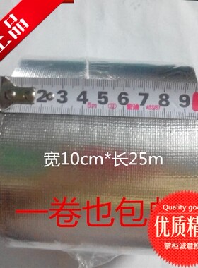 居家系列加厚耐高温隔热防水铝箔胶带防辐射屏蔽自粘铝箔胶布包邮