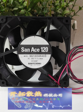 全新正品进口三洋 12025 24V 0.85A 9G1224R403 线长1米左右