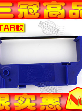 兼容航天信息APE2010R色带架 税控打印APE3000 3010R APE4000R架