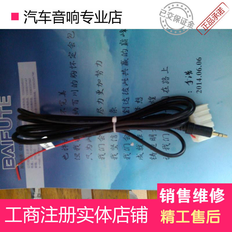 音乐数据转换AUX线尾线配件凯美瑞改装汽车CD机音频输入线车载