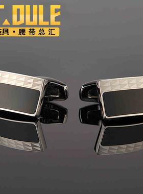 配饰长方形法式男士袖扣