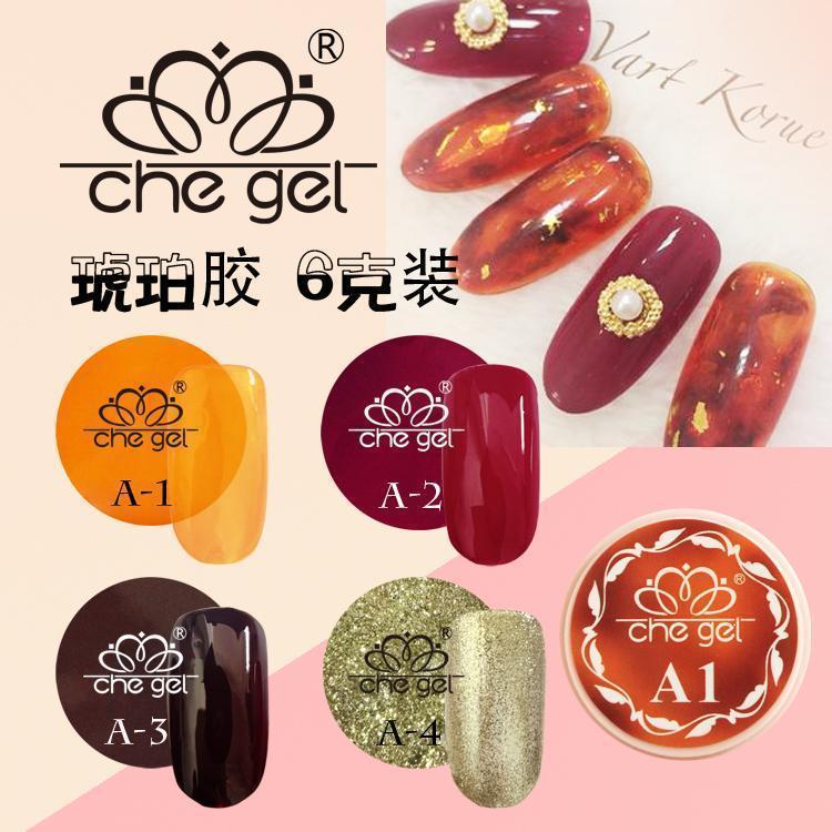 日系CHE GEL琥珀胶琉璃胶彩绘胶拉线胶香槟金色拉线胶4色美甲发