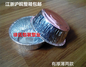 一次性铝箔餐盒 烧烤锡纸饭盒 耐热快餐盒 烘焙器具2000套1230