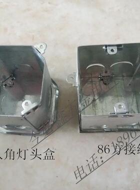 金属接线盒铁皮开关合暗装开关盒 插座底盒 活底线盒86H70 /0.8厚