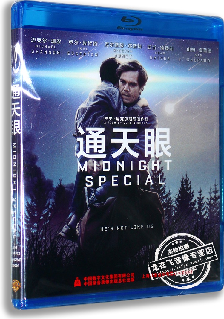 现货正版蓝光高清电影DVD光碟午夜逃亡/通天眼蓝光高清BD50含花絮