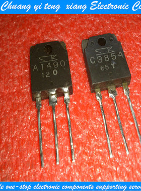 创亿腾翔‖A1490 C3854 2SA1490 2SC3854 音频功放对管