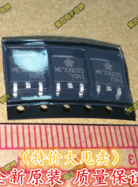 ME70N03AS ME70N03S ME70N03A MQTSUKI松木 TO-252 全新  直拍