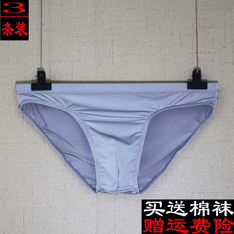 3条装男士内裤薄款三角内裤透气