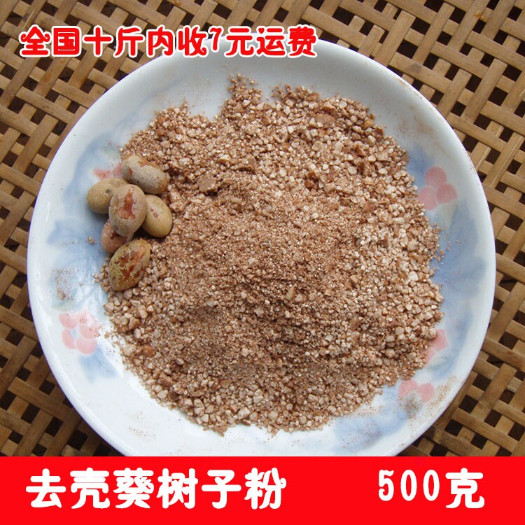 新会葵树子粉 已去壳 优质精选