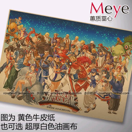 街机系列-snk侍魂 怀旧复古老海报 动漫海报 牛皮纸海报 酒吧装饰