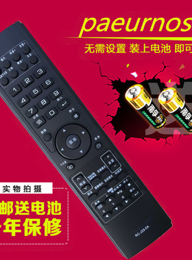 适用于厦华电视遥控器 RC-J23-0A LC-37R35 40R35 42R35 47R35 蓝海系列