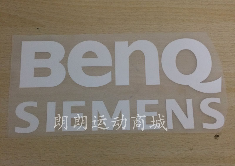 2007皇马胸前广告明基西门子benq siemens赞助足球广告