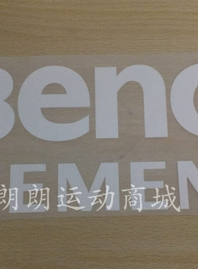 2007皇马胸前广告明基西门子BENQ SIEMENS赞助足球广告
