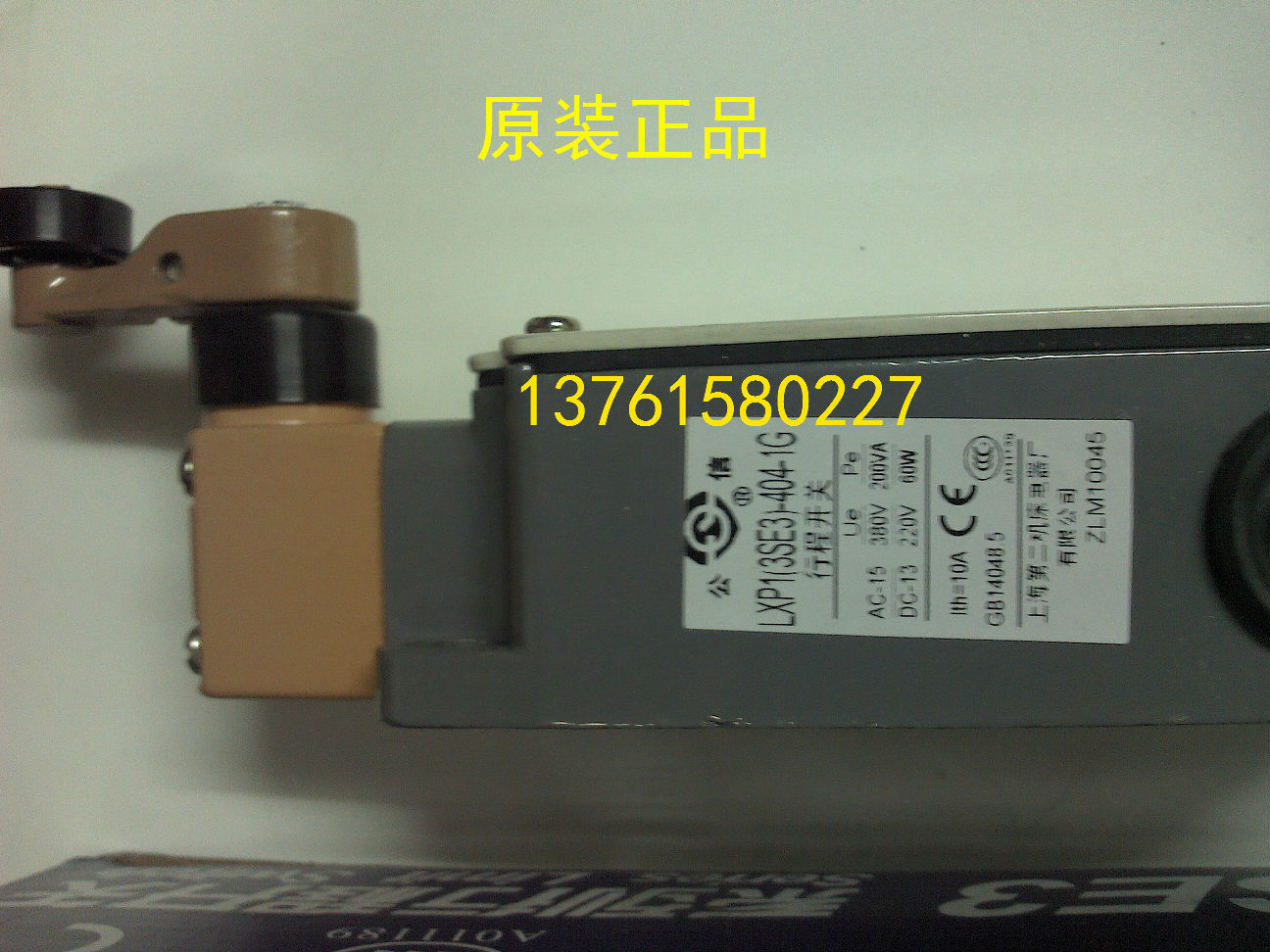 行程开关 LXP1(3SE3)-404-1B 1C 1D 1G 1F 0E 上海第二机床电器厂