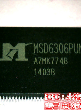 MSD6306PUN全新现货 一个起拍 即拍即发