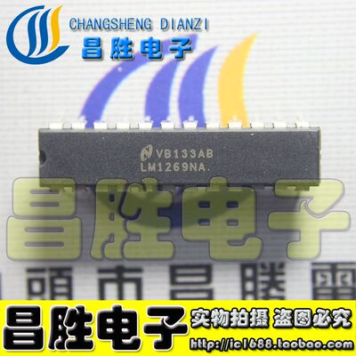 LM1269NA显示器视放芯片