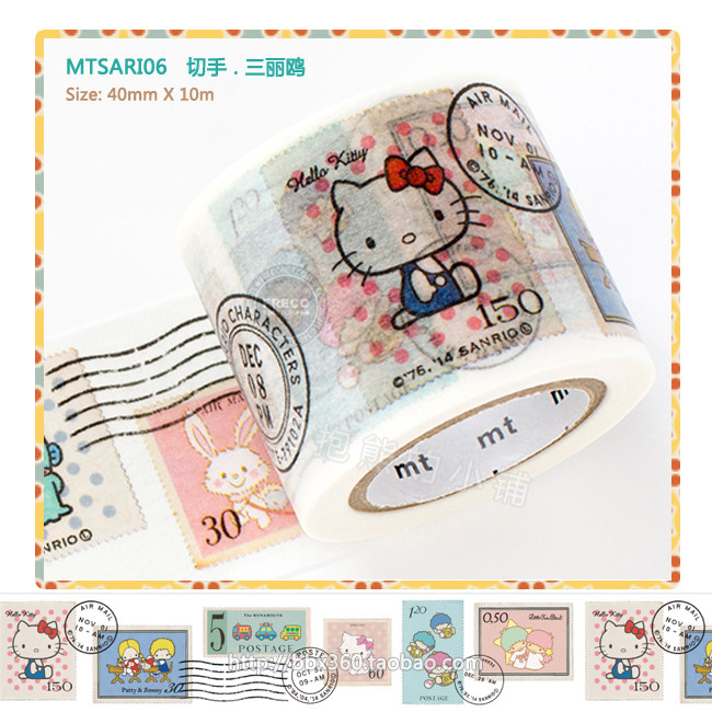 mt&sanrio三丽鸥限量hellokitty双星仙子纸胶带整卷