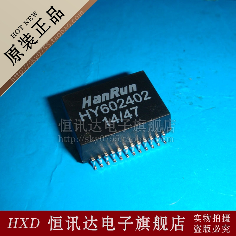 网络变压器 HY602402 Hanrun/SOP-24 质量保证 全新原装