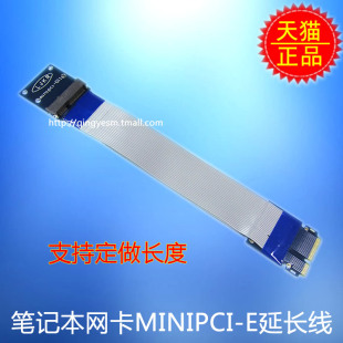 迷你52pin 笔记本无线网卡MINIPCI E延长线MSATA转接线 E转MINIPCI MINIPCI