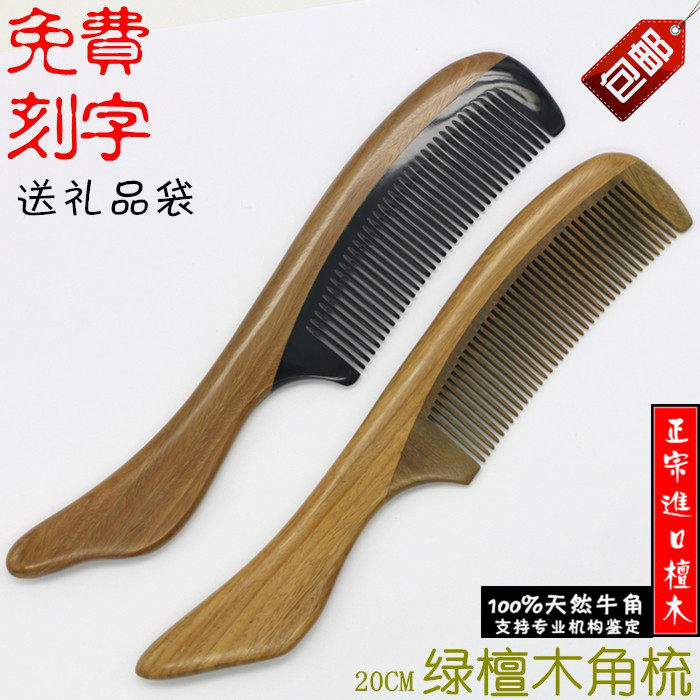 绿檀角梳 绿檀梳 20CM玉檀角木拼接梳檀木梳免费刻字送男士包邮