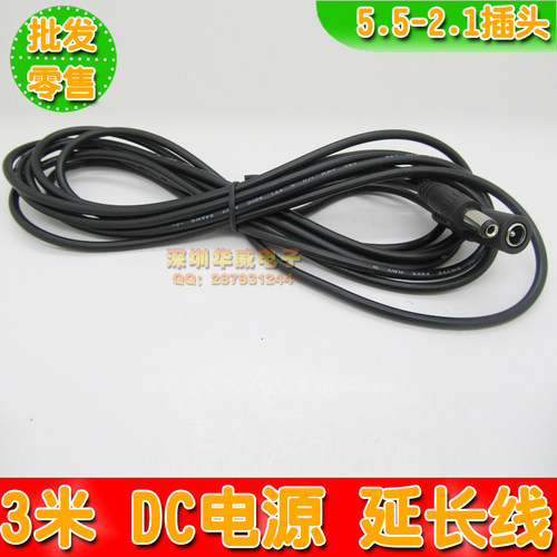 直流dc电源延长线DC插头转dc母头