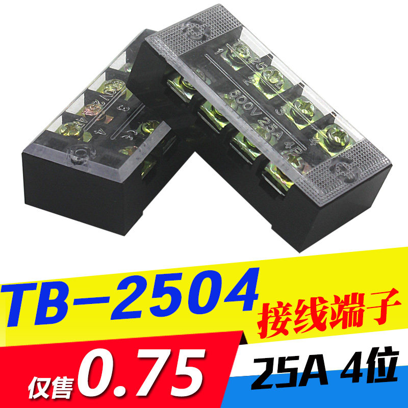 端子板固定式接插件胜达