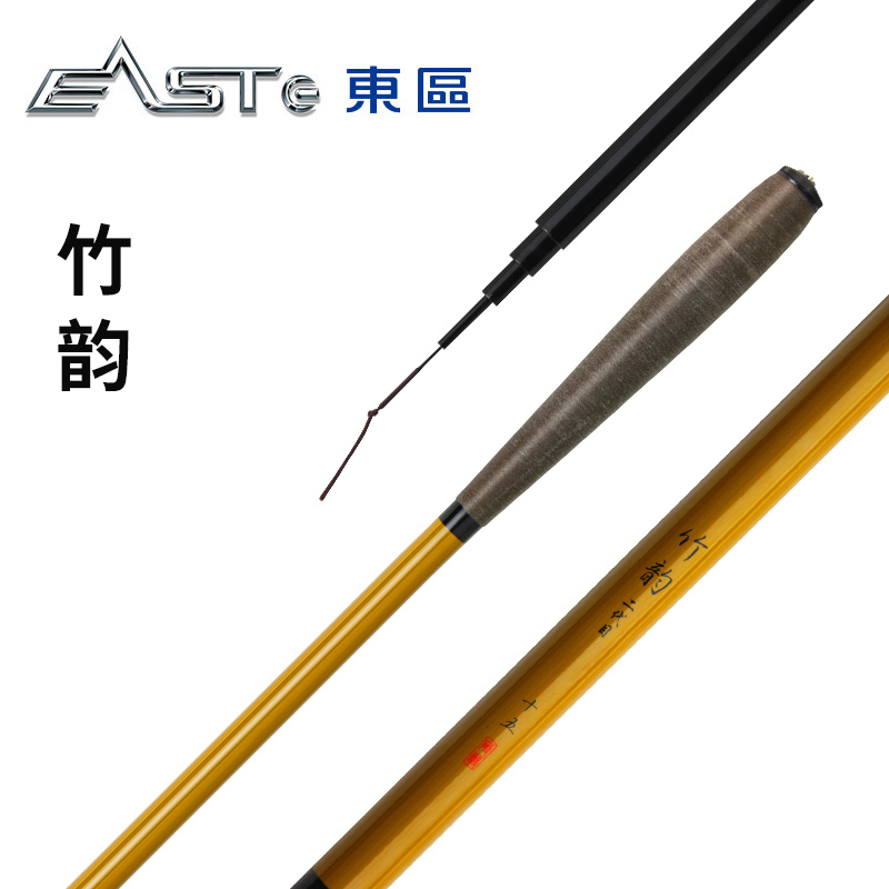 东区钓具户外垂钓鲫鱼竿竹韵二代（附替把）37调台钓竿鲫竿鱼杆
