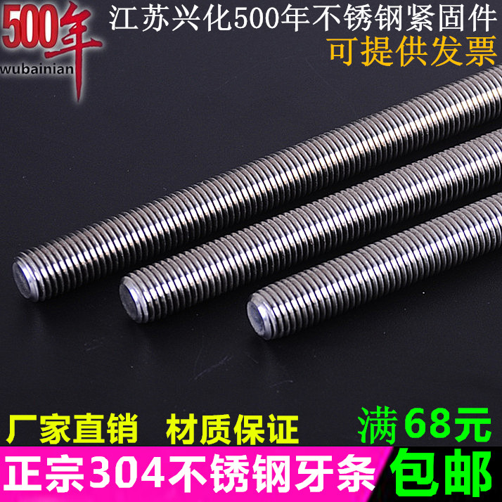 304不锈钢丝杆/牙条/通丝/全螺纹杆/牙棒M4M5M6M8M10M12M16M20mm|msdalam kategori perkakasan/alat, fastener, Fasteners lain - dari Buy2taobao.com untuk memberikan perkhidmatan ejen Taobao profesional membeli