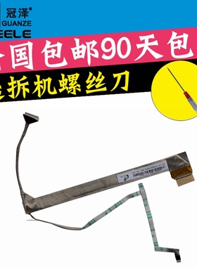 适用三星R428 R429 R439 R440 R478 R467 R463 R464 R465 P428 R470 R480 R423屏线RV408 RV410 P467屏幕排线