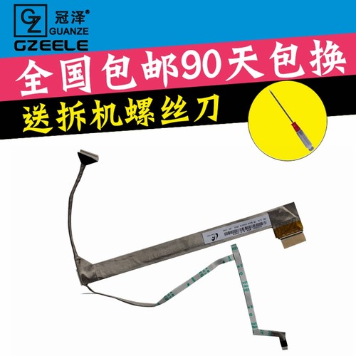 适用三星R428 R429 R439 R440 R478 R467 R463 R464 R465 P428 R470 R480 R423屏线RV408 RV410 P467屏幕排线