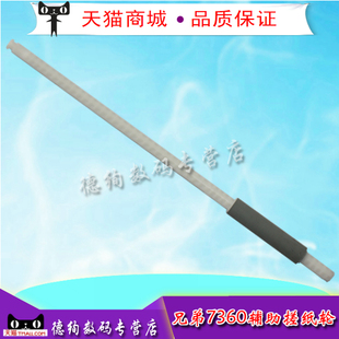 2400PRO 2605 7655 适用联想7455 联想M7605长杆辅助轮 2455D 2405 2655 进纸轮 辅助搓纸轮 7400PRO 7675