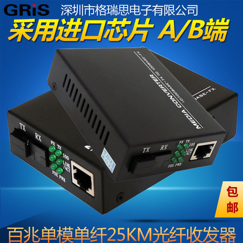 传输更稳定 全新光纤模块 光电转换器SC接口