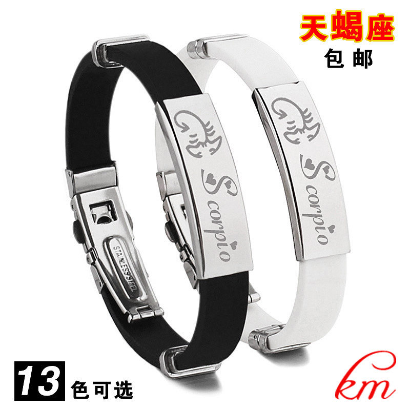 天蝎座饰品男女款手链韩版时尚钛钢硅胶情侣学生潮人手环手镯包邮在类目 饰品/流行首饰/时尚饰品新, 手链中 - 来自Buy2taobao.com提供专业的淘宝代购服务